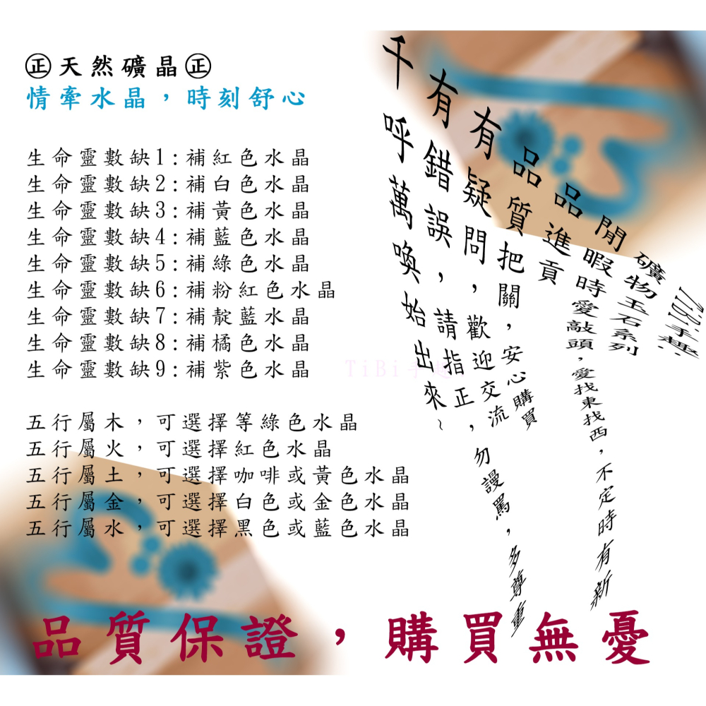 ㊣TiBi手趣㊣◆情牽水晶時刻舒心◆最古老的水晶天然極光23~11mm+手串手鍊素串~手圍17CM-細節圖8