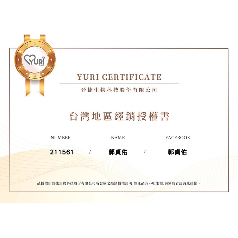 ￼贈🎁大量現貨 多件優惠 10包$3000 免運  YURI 有你 法國柑橘極纖膠囊 越桔熊果素 紅葡萄葉 膠囊-細節圖3