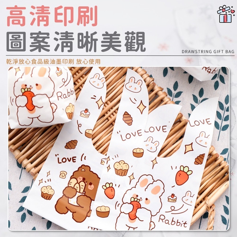 【同闆購物】兔耳禮物袋 烘焙包裝袋 禮物袋 禮品袋 餅乾糖果袋 禮物包裝袋 包裝袋 分裝袋 束口袋 抽繩束口袋 節日-細節圖3