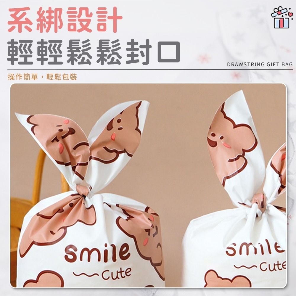 【同闆購物】兔耳禮物袋 烘焙包裝袋 禮物袋 禮品袋 餅乾糖果袋 禮物包裝袋 包裝袋 分裝袋 束口袋 抽繩束口袋 節日-細節圖5