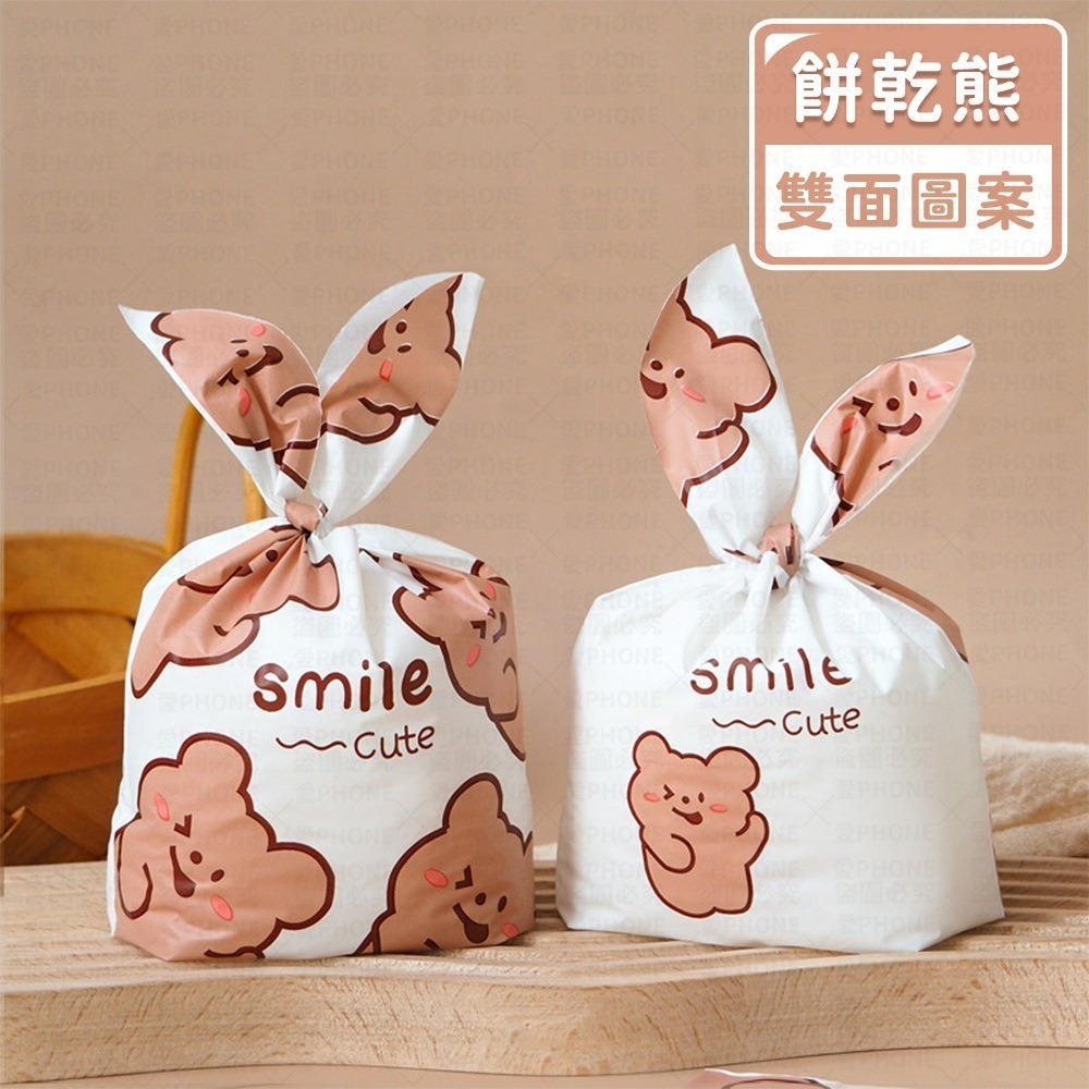 【同闆購物】兔耳禮物袋 烘焙包裝袋 禮物袋 禮品袋 餅乾糖果袋 禮物包裝袋 包裝袋 分裝袋 束口袋 抽繩束口袋 節日-規格圖9