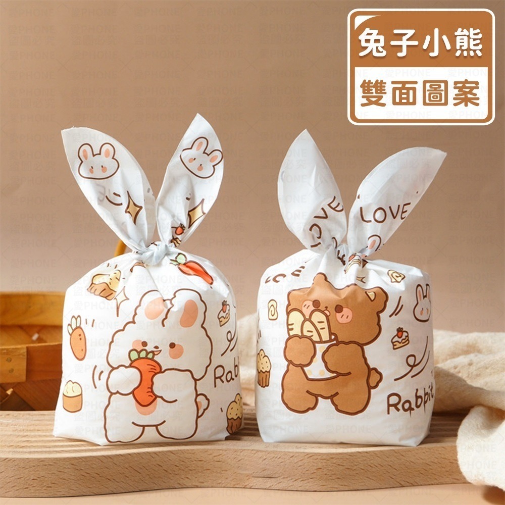 【同闆購物】兔耳禮物袋 烘焙包裝袋 禮物袋 禮品袋 餅乾糖果袋 禮物包裝袋 包裝袋 分裝袋 束口袋 抽繩束口袋 節日-規格圖9