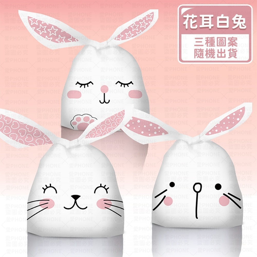 【同闆購物】兔耳禮物袋 烘焙包裝袋 禮物袋 禮品袋 餅乾糖果袋 禮物包裝袋 包裝袋 分裝袋 束口袋 抽繩束口袋 節日-規格圖9