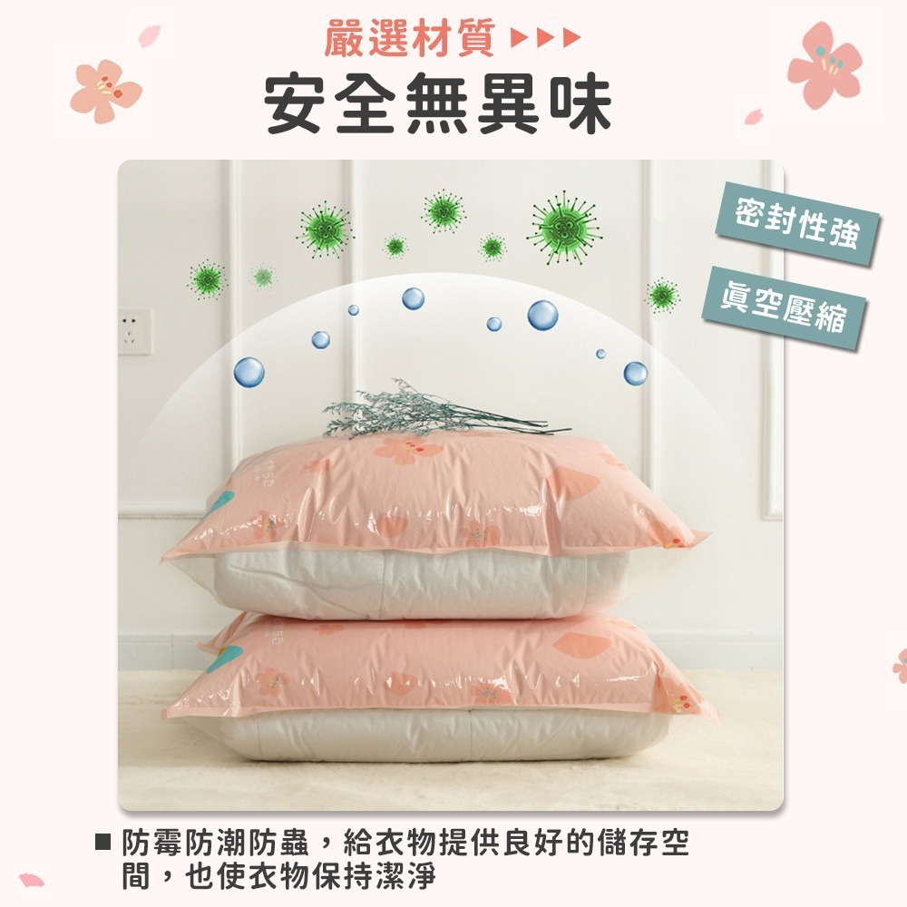 【同闆購物】抽氣式真空壓縮袋真空收納袋 抽氣收納袋 真空袋 居家收納 衣物收納  真空壓縮袋 收納袋 壓縮袋-細節圖8