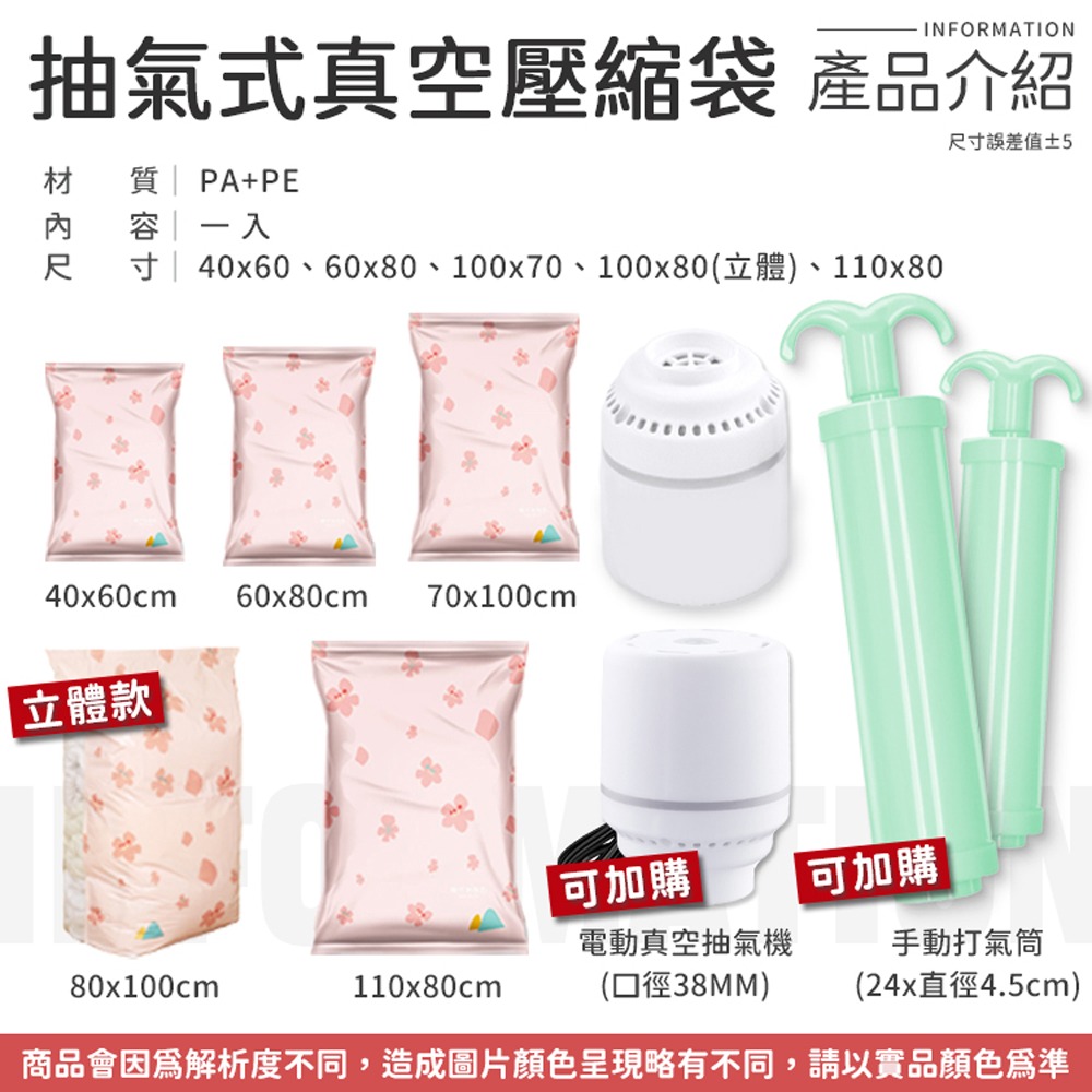 抽氣式真空壓縮袋真空收納袋 抽氣收納袋 真空袋 居家收納 衣物收納  真空壓縮袋 收納袋 壓縮袋 換季收納 棉被收納袋-細節圖8