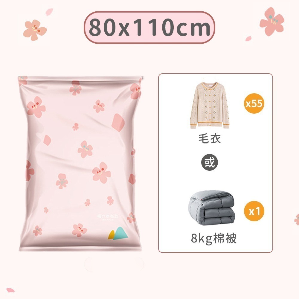 【同闆購物】抽氣式真空壓縮袋真空收納袋 抽氣收納袋 真空袋 居家收納 衣物收納  真空壓縮袋 收納袋 壓縮袋-規格圖8