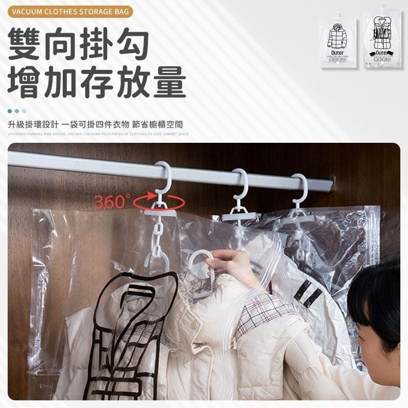 【同闆購物】真空壓縮袋 吊掛式壓縮袋 衣物壓縮袋 衣物收納 收納防塵袋 出國 掛式真空衣物收納袋 衣物真空收納袋 真空-細節圖4