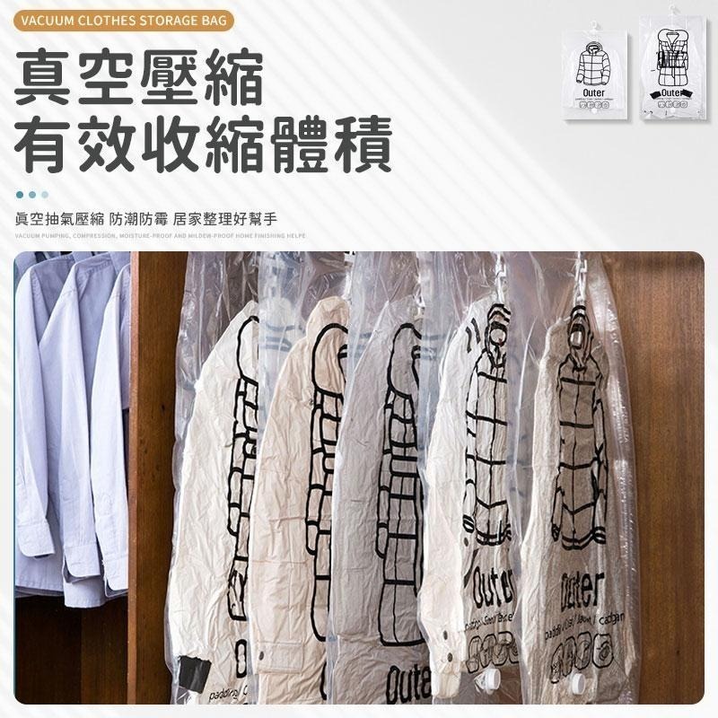 【同闆購物】真空壓縮袋 吊掛式壓縮袋 衣物壓縮袋 衣物收納 收納防塵袋 出國 掛式真空衣物收納袋 衣物真空收納袋 真空-細節圖5