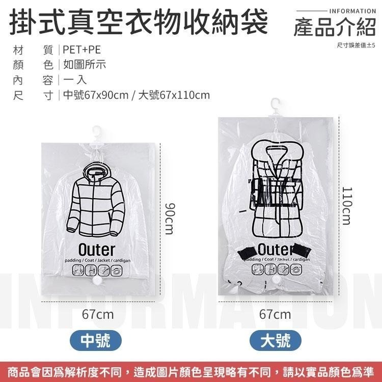 【同闆購物】真空壓縮袋 吊掛式壓縮袋 衣物壓縮袋 衣物收納 收納防塵袋 出國 掛式真空衣物收納袋 衣物真空收納袋 真空-細節圖9