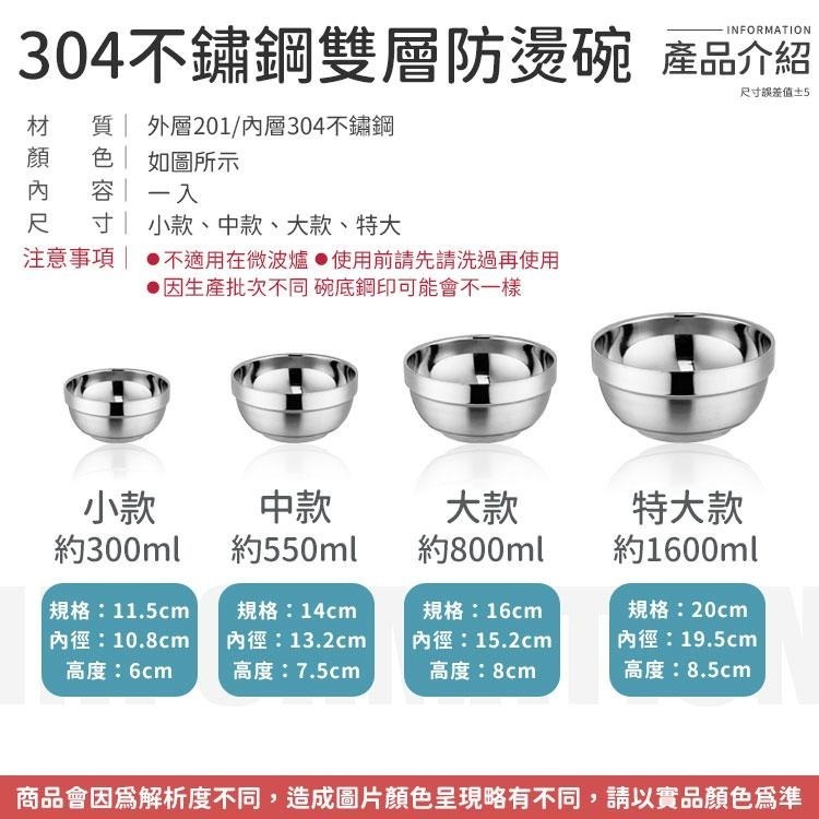 【同闆購物】304不鏽鋼雙層防燙碗 不鏽鋼碗 兒童防摔碗 隔熱碗 不鏽鋼碗盤 雙層防燙碗 不鏽鋼 不鏽鋼防燙碗 防燙碗-細節圖7