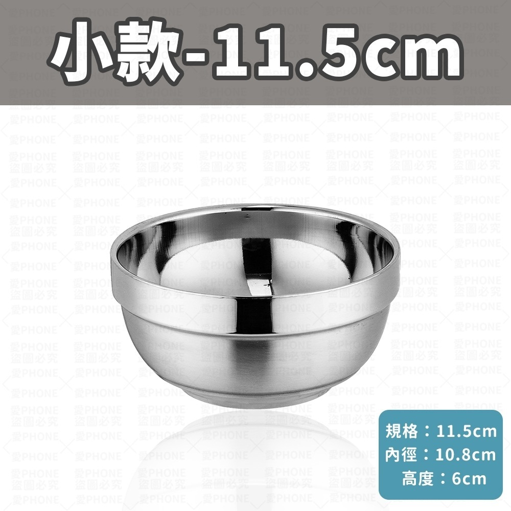 小款-11.5公分