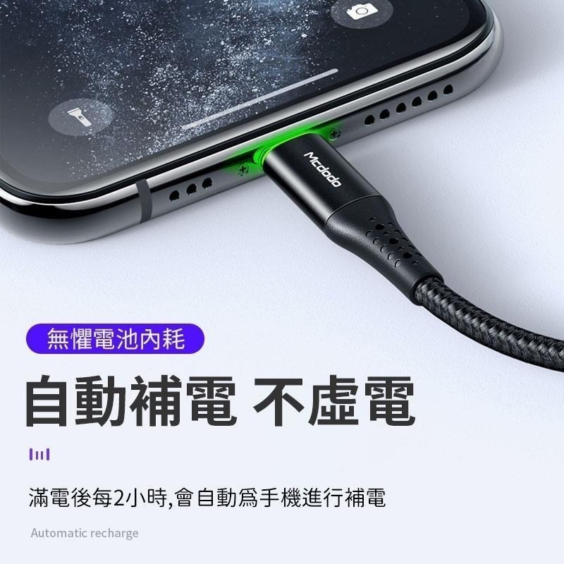 【同闆購物】麥多多McDoDo 九代 斑馬 PD快充 麥多多智能充電線 充電線 PD線 PD 傳輸充電線 快充 充電線-細節圖5