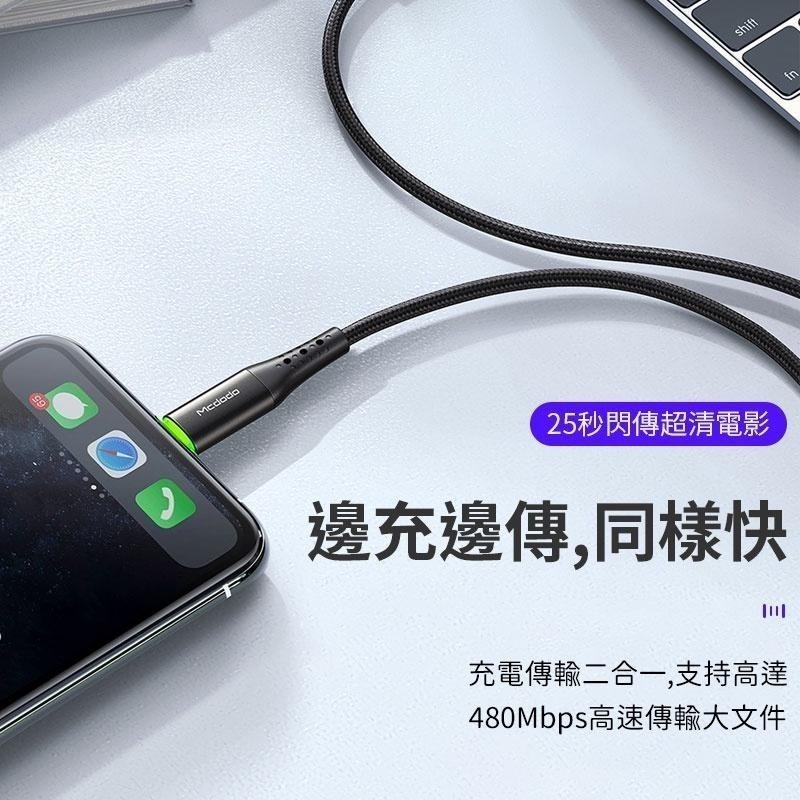 【同闆購物】麥多多McDoDo 九代 斑馬 PD快充 麥多多智能充電線 充電線 PD線 PD 傳輸充電線 快充 充電線-細節圖8