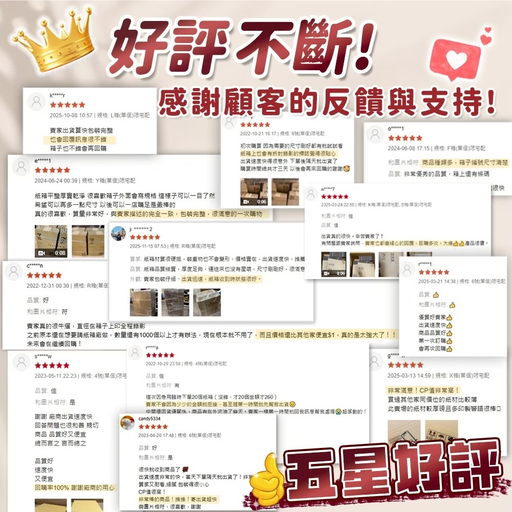 🔥台灣工廠製造🔥 瓦楞紙箱 電商紙箱 紙箱 超商寄貨 小紙箱 方盒 B浪 大紙箱 包裝紙箱 超取紙箱 包材-細節圖3