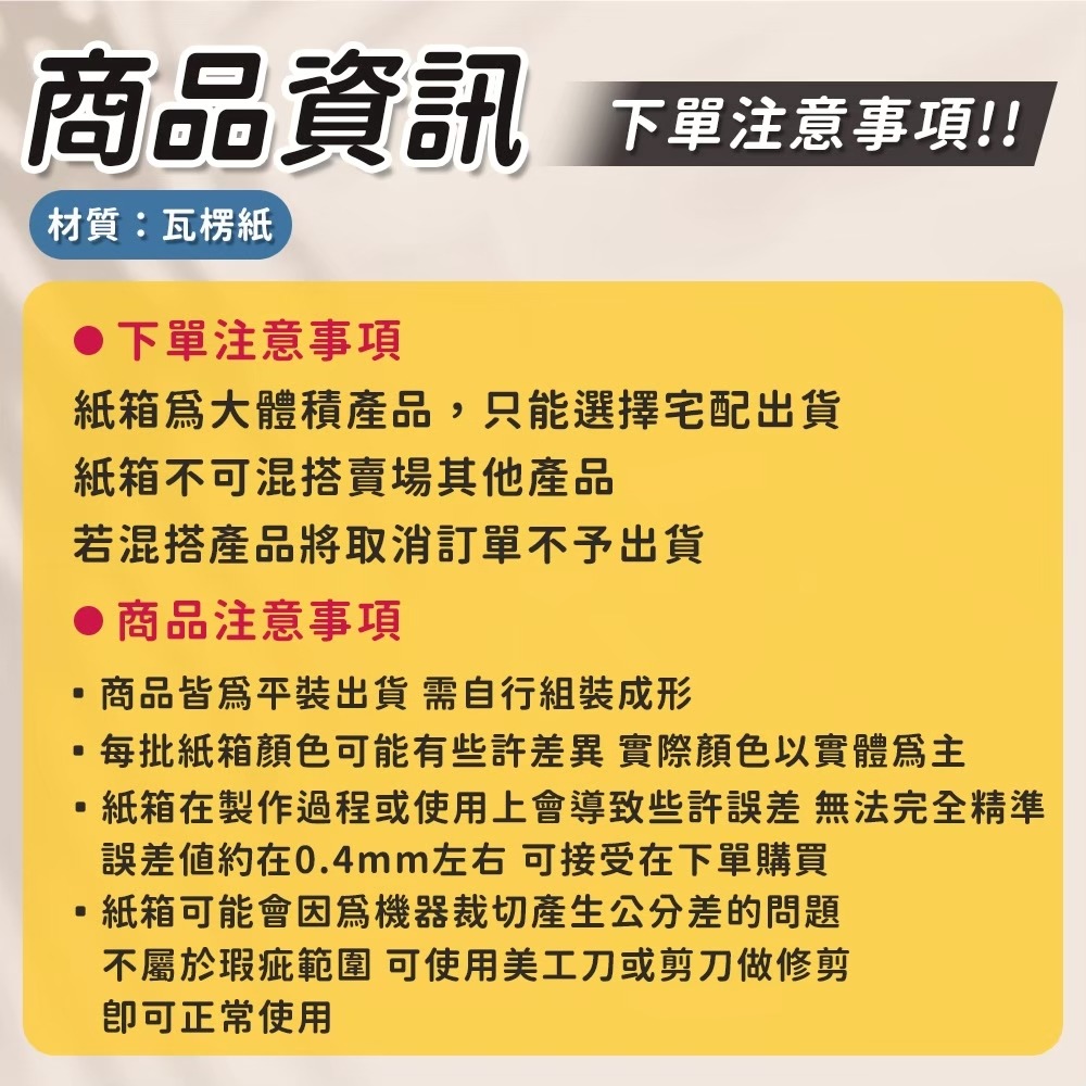 🔥台灣工廠製造🔥 瓦楞紙箱 電商紙箱 紙箱 超商寄貨 小紙箱 方盒 B浪 大紙箱 包裝紙箱 超取紙箱 包材-細節圖6