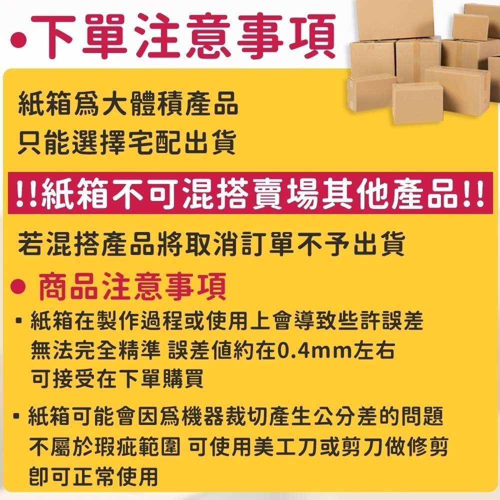 🔥台灣製造🔥 紙箱 超商   台灣工廠 小紙箱  方盒  B浪 瓦楞紙箱 大紙箱 包裝紙箱 超取紙箱 包材-細節圖2