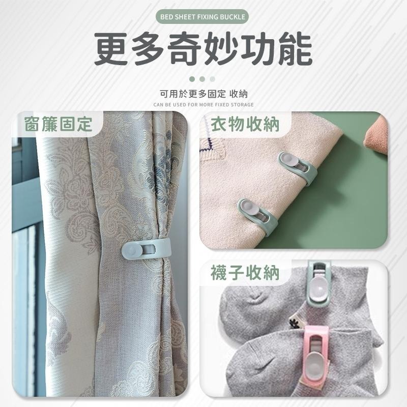【同闆購物】床單扣 床罩扣 固定器 床單固定夾 被子固定 棉被扣 固定扣 床單固定 防滑固定扣 床單固定器-細節圖5