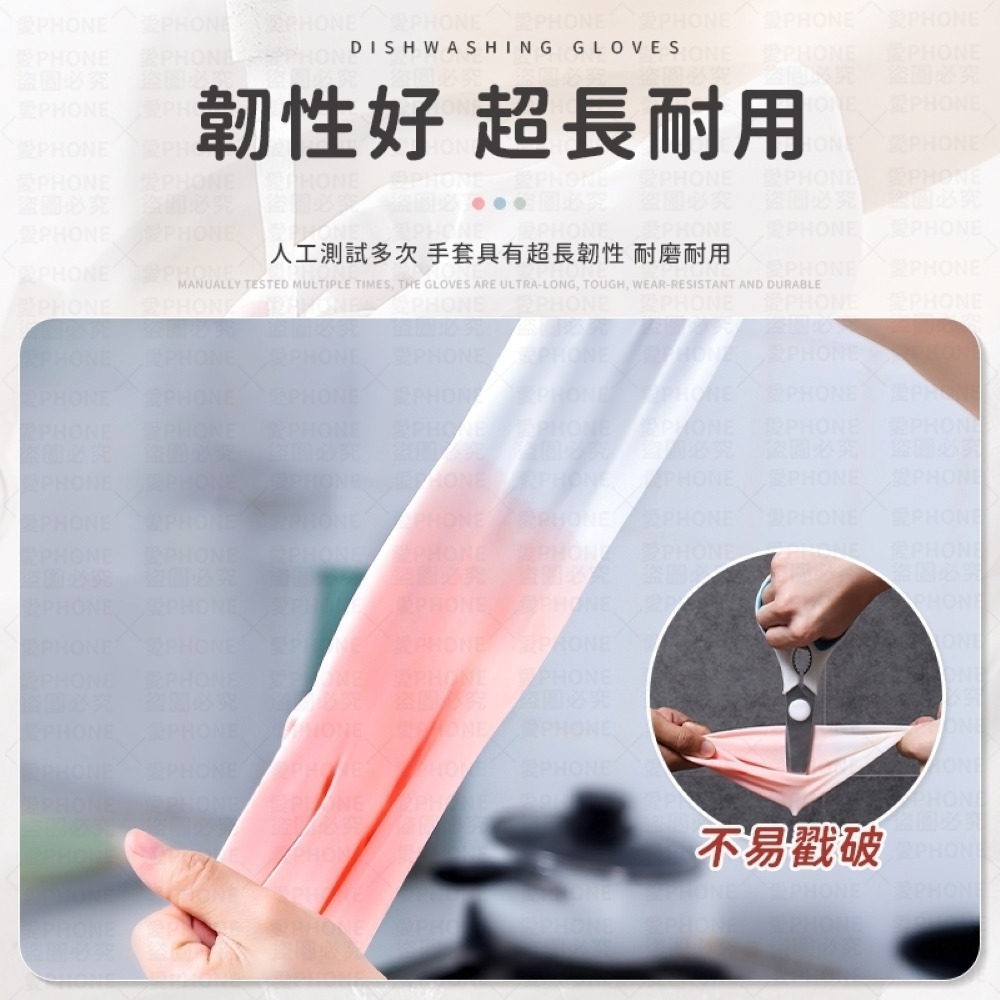 【同闆購物】洗碗手套 家事手套 防水手套 乳膠手套 防水乳膠手套 工作手套 清潔手套 橡膠手套 廚房手套 橡膠洗碗手套-細節圖6