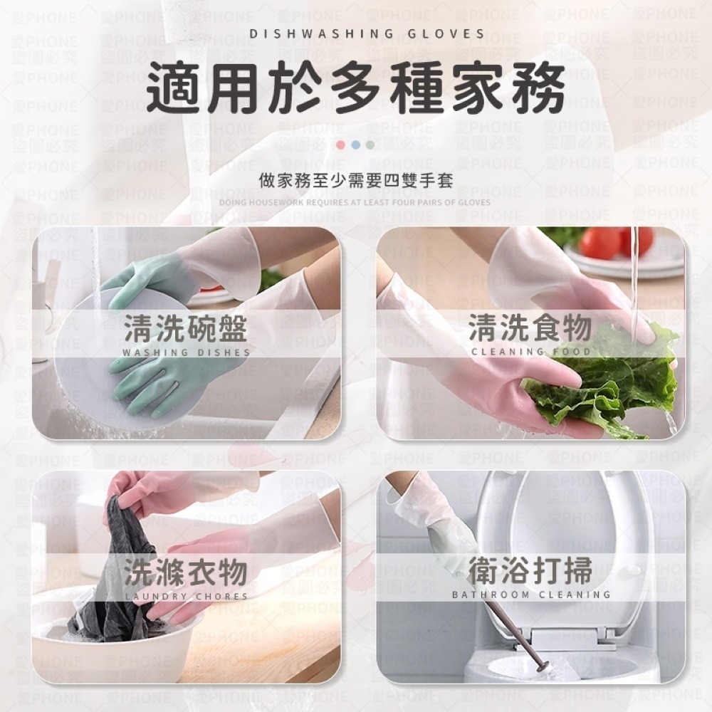 【同闆購物】洗碗手套 家事手套 防水手套 乳膠手套 防水乳膠手套 工作手套 清潔手套 橡膠手套 廚房手套 橡膠洗碗手套-細節圖7