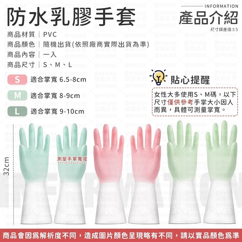 【同闆購物】洗碗手套 家事手套 防水手套 乳膠手套 防水乳膠手套 工作手套 清潔手套 橡膠手套 廚房手套 橡膠洗碗手套-細節圖8
