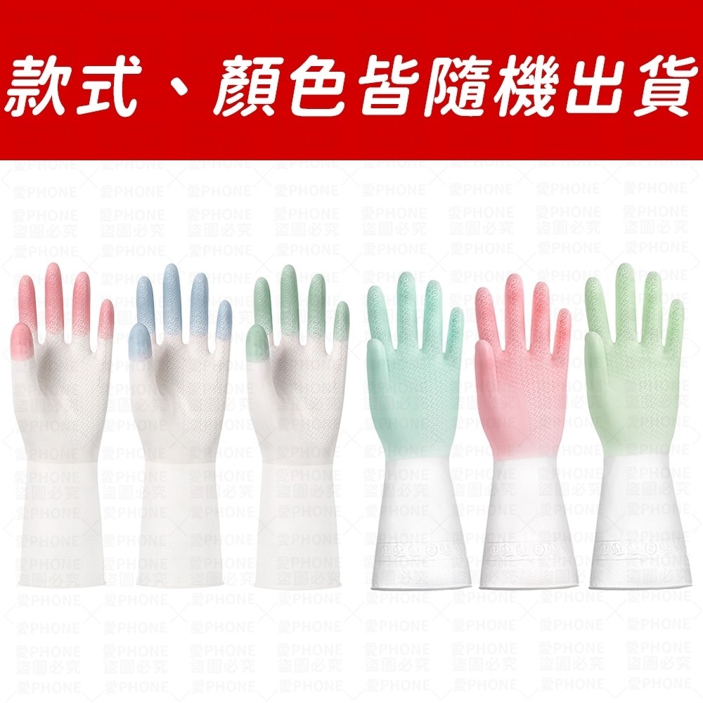 【同闆購物】洗碗手套 家事手套 防水手套 乳膠手套 防水乳膠手套 工作手套 清潔手套 橡膠手套 廚房手套 橡膠洗碗手套-細節圖9