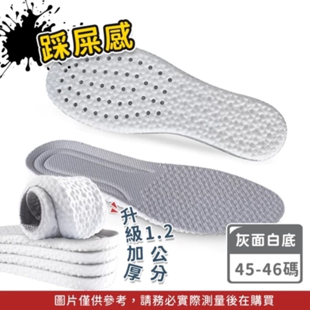 【同闆購物】減震鞋墊 踩屎感 運動鞋墊  氣墊鞋墊 增高墊 隱形鞋墊 記憶鞋墊 後跟墊 減壓透氣 爆米花鞋墊 記憶鞋墊-規格圖9