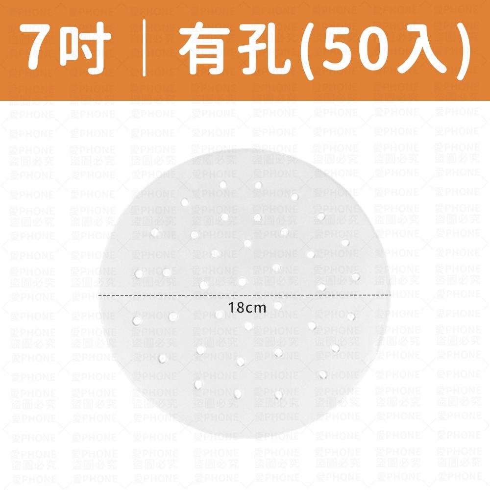 【同闆購物】50張/包🔥氣炸鍋烘焙紙 蒸籠紙 烤盤紙 烘焙烤紙 料裡烤紙 烤盤紙 圓形紙  氣炸鍋紙 烘焙紙-規格圖7