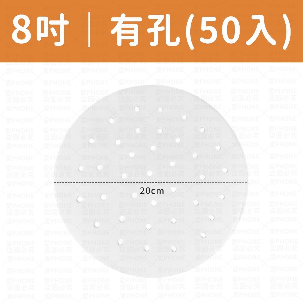 【同闆購物】50張/包🔥氣炸鍋烘焙紙 蒸籠紙 烤盤紙 烘焙烤紙 料裡烤紙 烤盤紙 圓形紙  氣炸鍋紙 烘焙紙-規格圖7