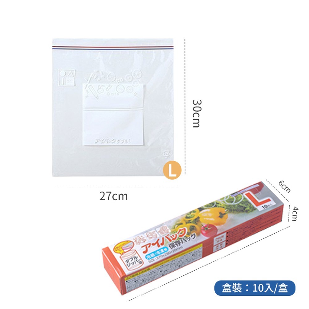 【同闆購物】密封袋 保鮮袋 食物保鮮袋 密封收納袋 密封保鮮袋 食物袋 密封食物袋 立體密實袋 食物夾鏈袋 夾鏈袋-規格圖8