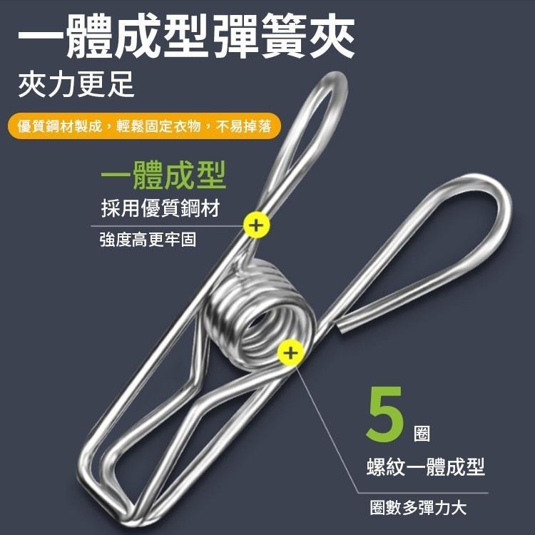 【同闆購物】20夾不鏽鋼曬衣架 防風曬衣架 曬衣夾 曬襪架 曬內褲衣夾 防風掛勾 曬襪鐵架 不銹鋼曬衣架 晾衣夾-細節圖3