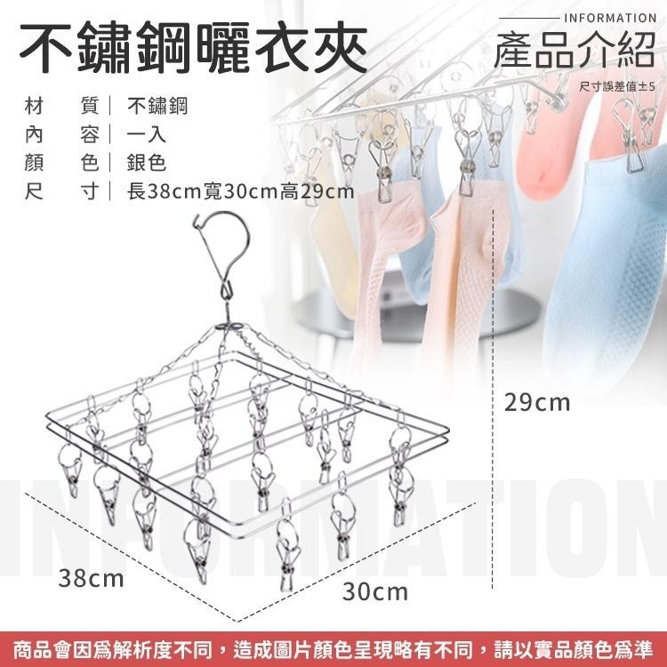 【同闆購物】20夾不鏽鋼曬衣架 防風曬衣架 曬衣夾 曬襪架 曬內褲衣夾 防風掛勾 曬襪鐵架 不銹鋼曬衣架 晾衣夾-細節圖6