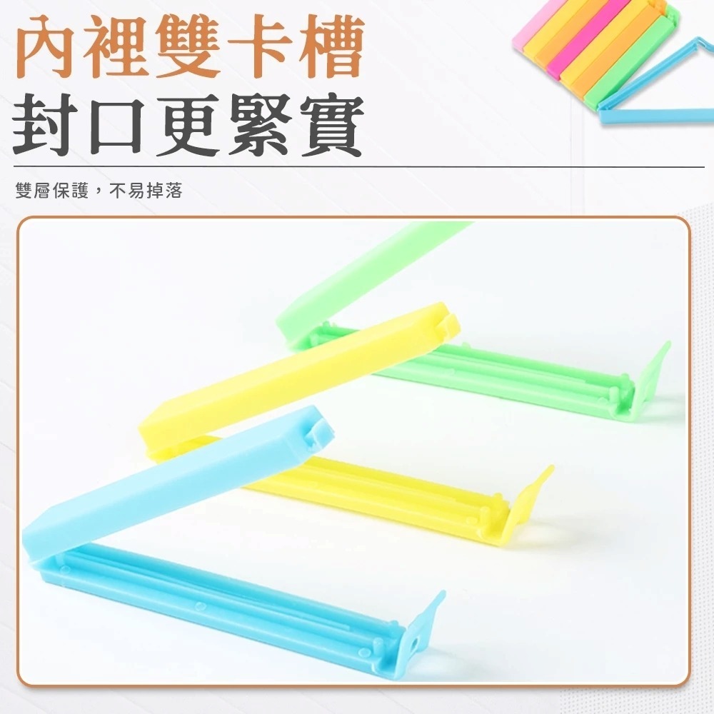 【同闆購物】食品封口夾 密封夾 封口夾 食品密封夾 食品夾子 食物保鮮夾 封袋夾 零食夾 食品夾 密封綁帶 食品密封綁帶-細節圖4