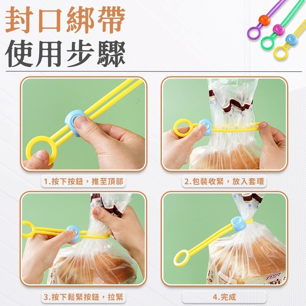 【同闆購物】食品封口夾 密封夾 封口夾 食品密封夾 食品夾子 食物保鮮夾 封袋夾 零食夾 食品夾 密封綁帶 食品密封綁帶-細節圖7