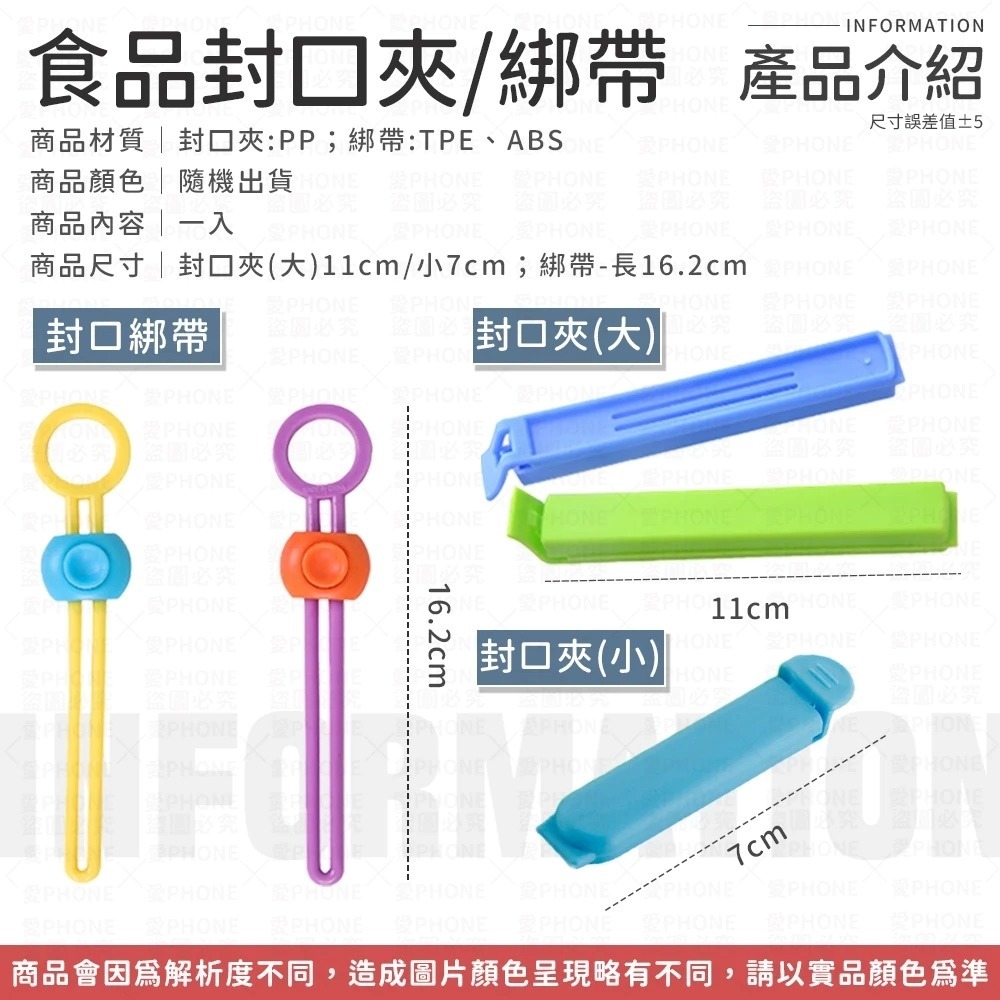 【同闆購物】食品封口夾 密封夾 封口夾 食品密封夾 食品夾子 食物保鮮夾 封袋夾 零食夾 食品夾 密封綁帶 食品密封綁帶-細節圖8