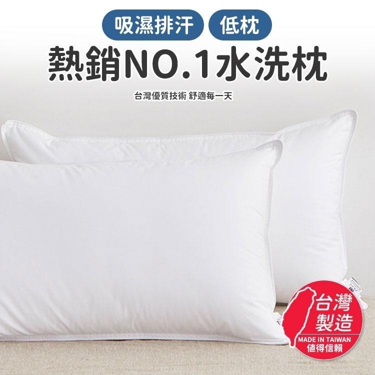 【同闆購物】台灣製造 枕頭 枕頭套 保潔墊 飯店專用枕 石墨烯羽絲絨枕 日本大和防螨抗菌枕 吸濕排汗枕 飯店枕 民宿-細節圖7