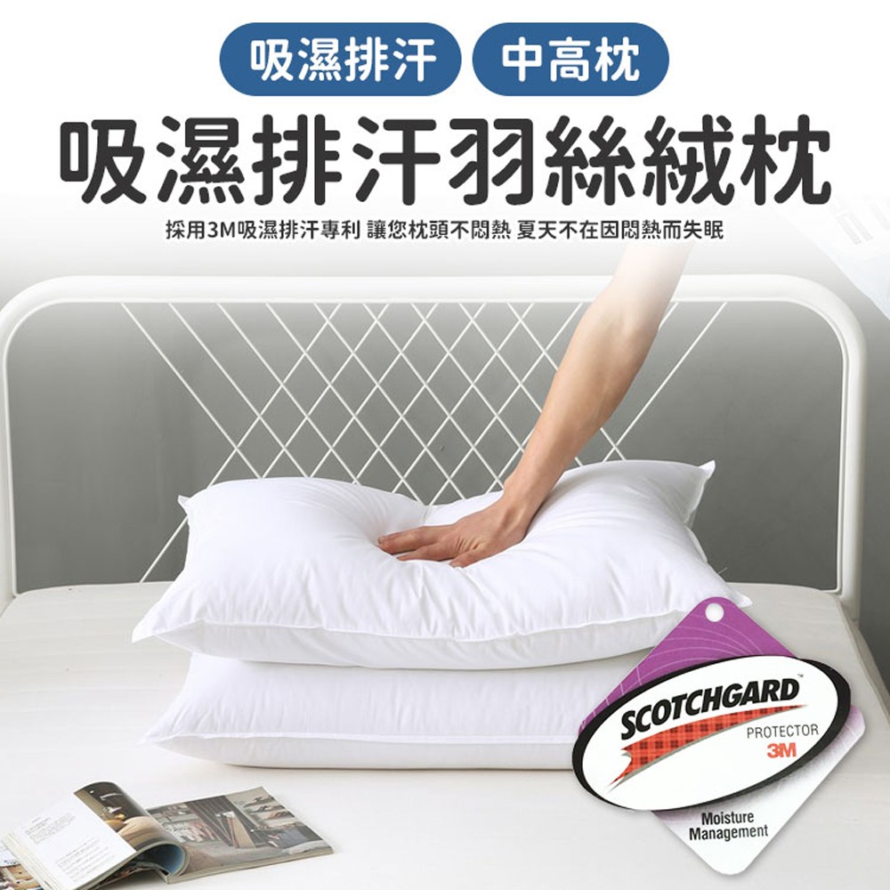 【同闆購物】台灣製造 枕頭 枕頭套 保潔墊 飯店專用枕 石墨烯羽絲絨枕 日本大和防螨抗菌枕 吸濕排汗枕 飯店枕 民宿-規格圖11