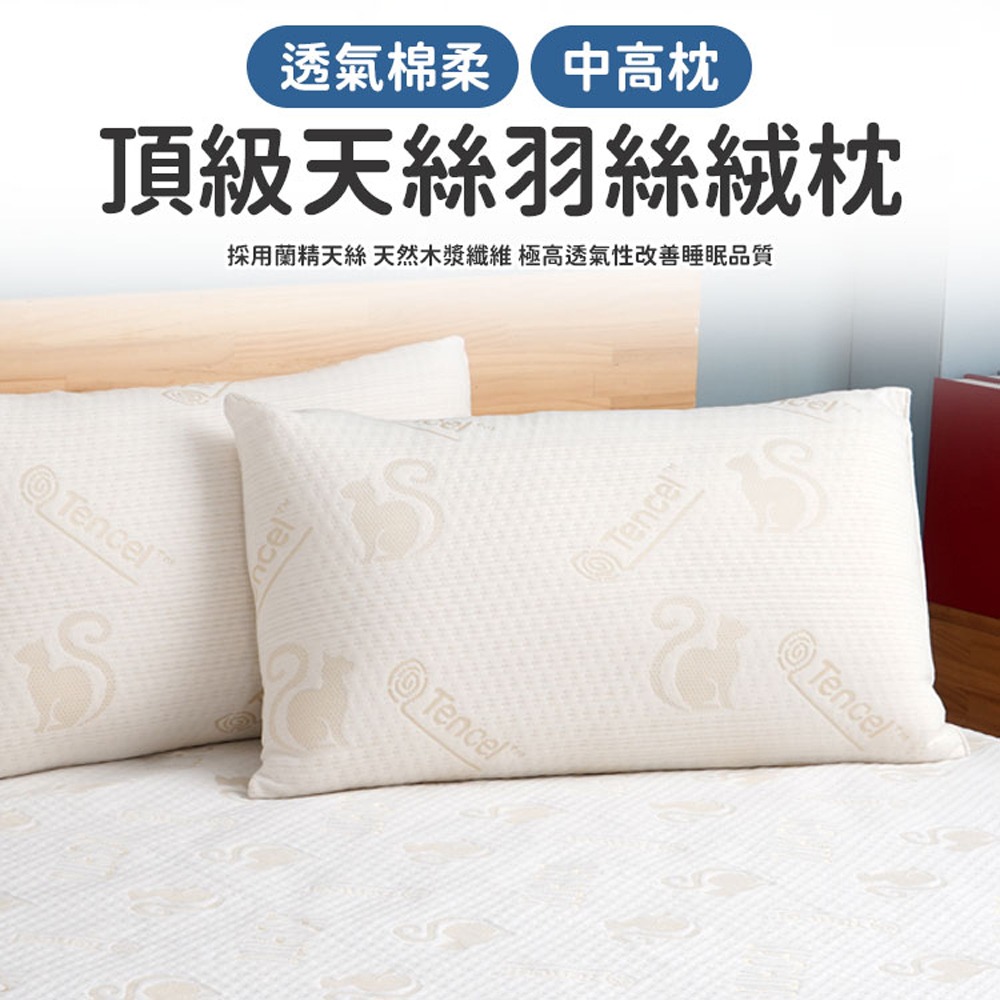 【同闆購物】台灣製造 枕頭 枕頭套 保潔墊 飯店專用枕 石墨烯羽絲絨枕 日本大和防螨抗菌枕 吸濕排汗枕 飯店枕 民宿-規格圖11