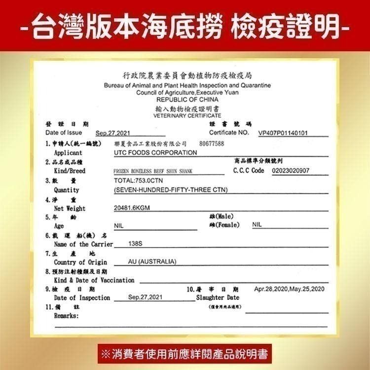 【同闆購物】海底撈 火鍋湯底 台灣版本 海底撈湯包 懶人火鍋 海底撈冬粉 重慶火鍋 海底撈 麻辣火鍋 火鍋 海底撈火鍋-細節圖9