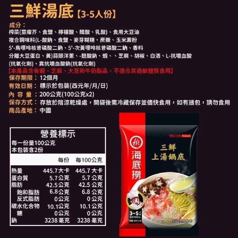 【同闆購物】海底撈 火鍋湯底 台灣版本 海底撈湯包 懶人火鍋 海底撈冬粉 重慶火鍋 海底撈 麻辣火鍋 火鍋 海底撈火鍋-細節圖2