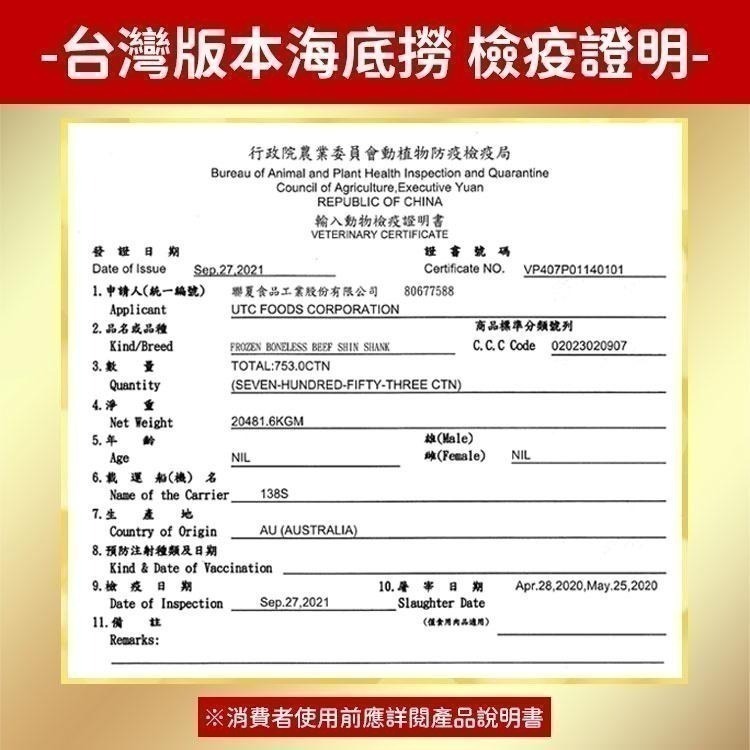 【同闆購物】海底撈 火鍋湯底 台灣版本 海底撈湯包 懶人火鍋 海底撈冬粉 重慶火鍋 海底撈 麻辣火鍋 火鍋 海底撈火鍋-細節圖9