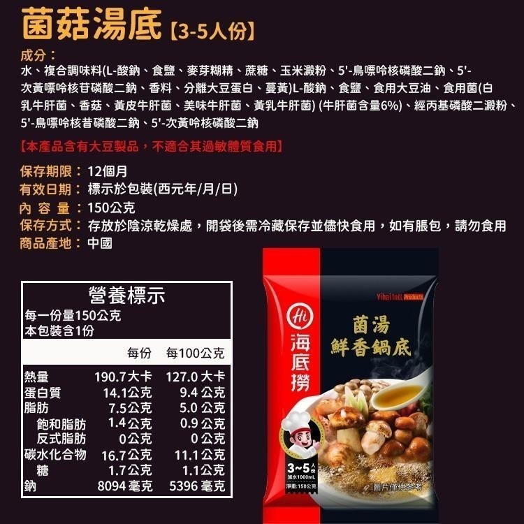 現貨✅兩包以上79元❤️海底撈 台灣版本 海底撈火鍋  海底撈冬粉 海底撈 麻辣火鍋 火鍋 自煮火鍋 懶人火鍋-細節圖9