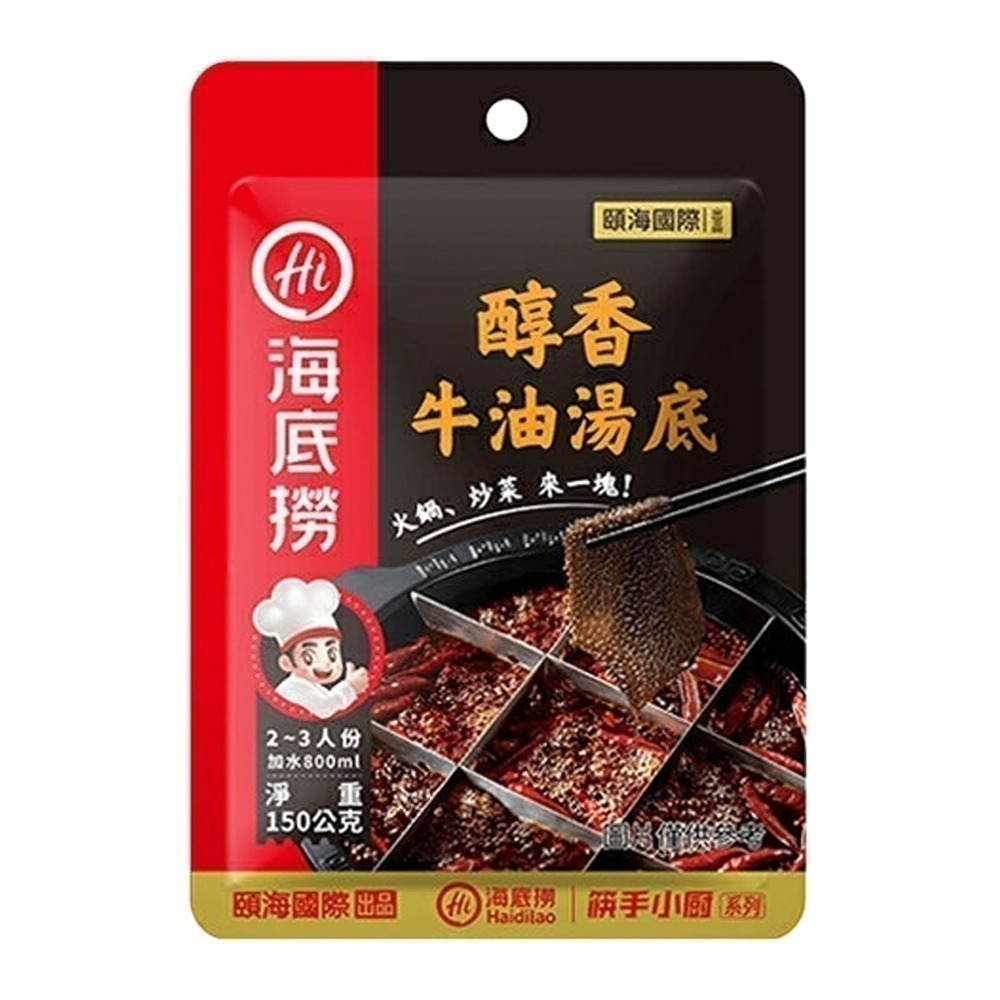 【同闆購物】海底撈 火鍋湯底 台灣版本 海底撈湯包 懶人火鍋 海底撈冬粉 重慶火鍋 海底撈 麻辣火鍋 火鍋 海底撈火鍋-規格圖9