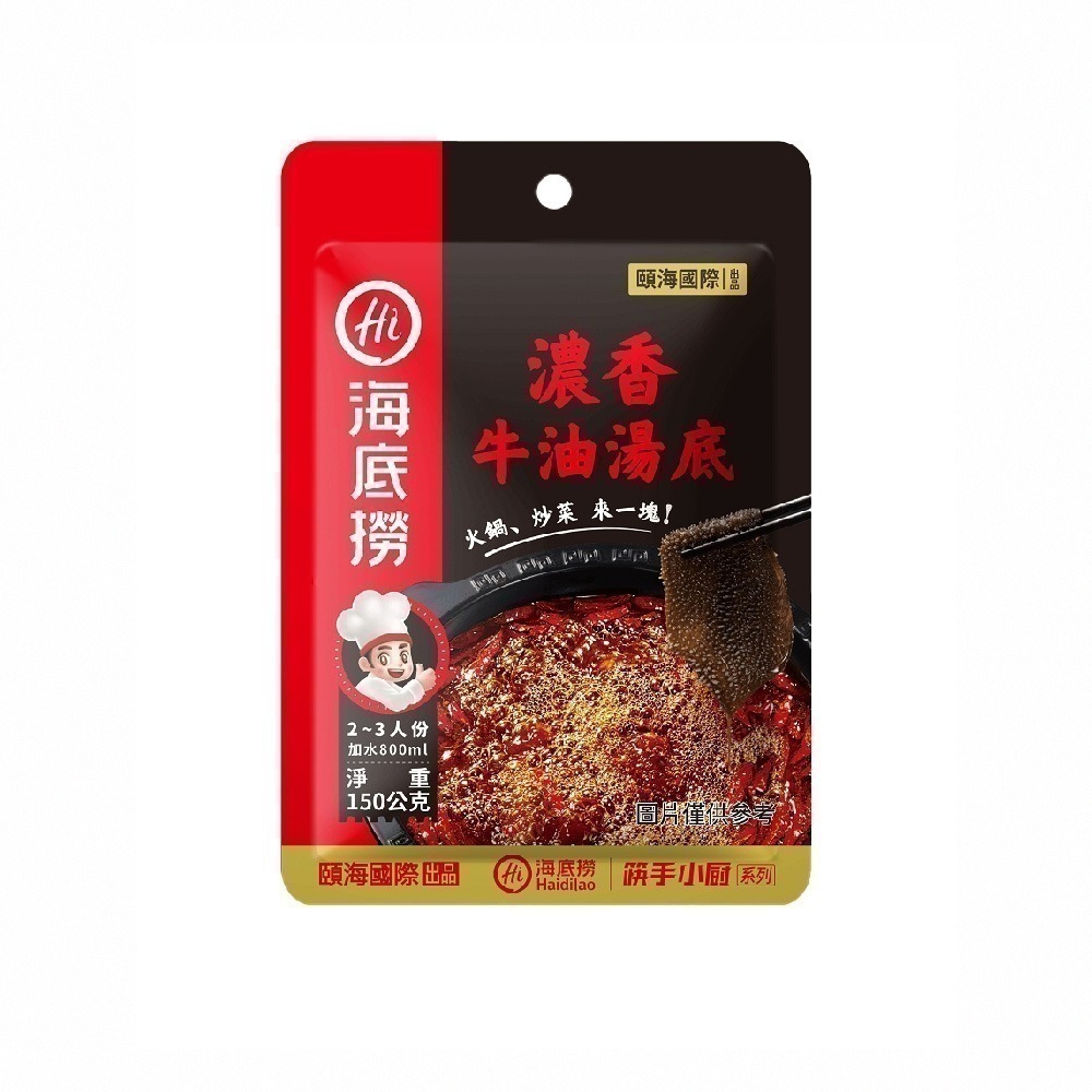 【同闆購物】海底撈 火鍋湯底 台灣版本 海底撈湯包 懶人火鍋 海底撈冬粉 重慶火鍋 海底撈 麻辣火鍋 火鍋 海底撈火鍋-規格圖9