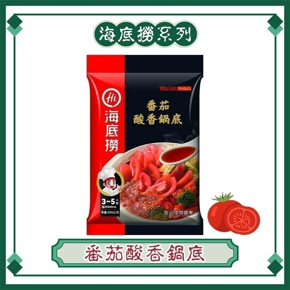 【同闆購物】海底撈 火鍋湯底 台灣版本 海底撈湯包 懶人火鍋 海底撈冬粉 重慶火鍋 海底撈 麻辣火鍋 火鍋 海底撈火鍋-規格圖9