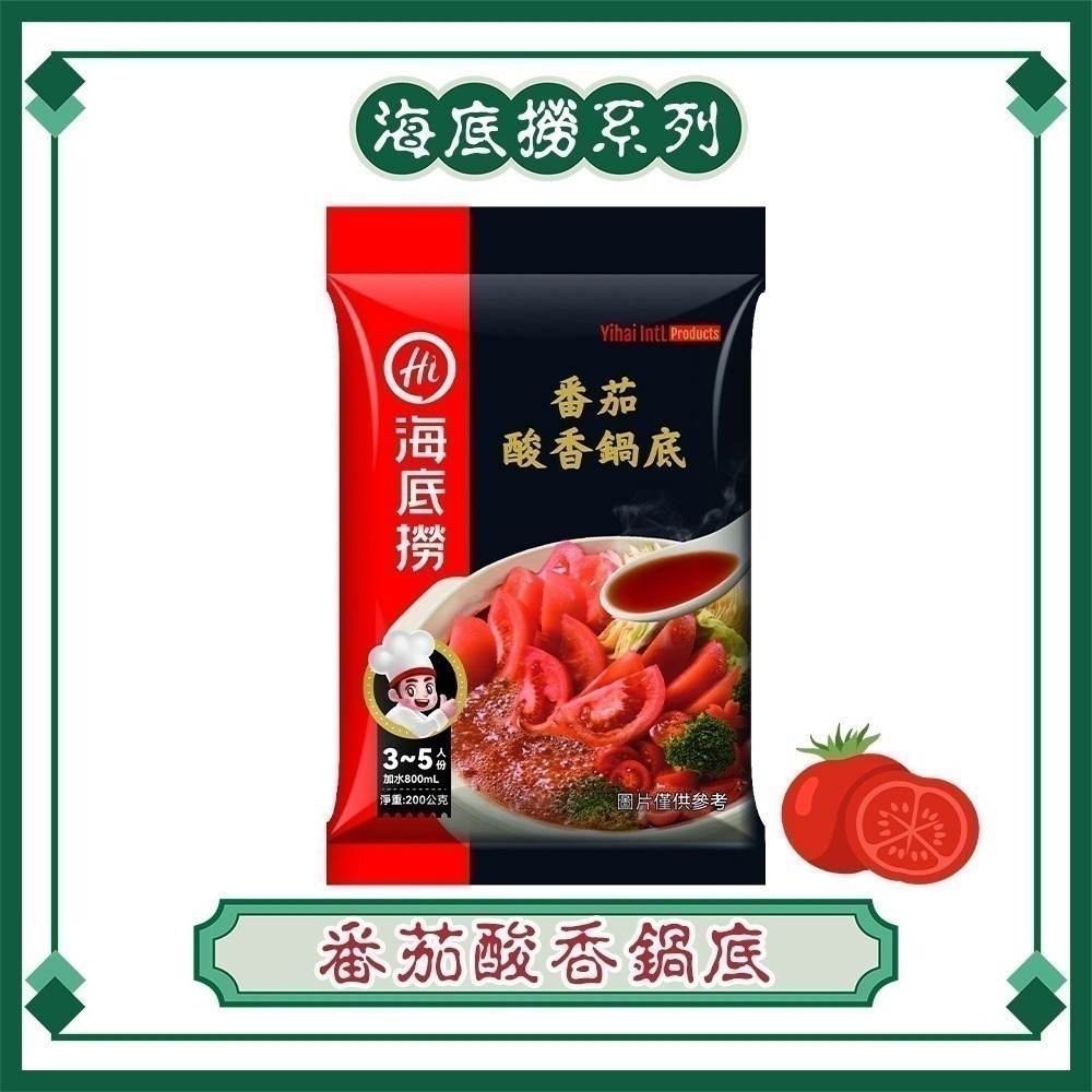 【同闆購物】海底撈 火鍋湯底 台灣版本 海底撈湯包 懶人火鍋 海底撈冬粉 重慶火鍋 海底撈 麻辣火鍋 火鍋 海底撈火鍋-規格圖9