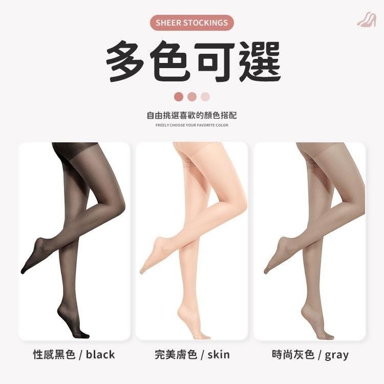 【同闆購物】❤️美腿彈力絲襪❤️ 美腿絲襪 透膚絲襪 黑色絲襪 膚色絲襪 灰色絲襪 無痕 耐勾 上班絲襪 輕薄透膚-細節圖4