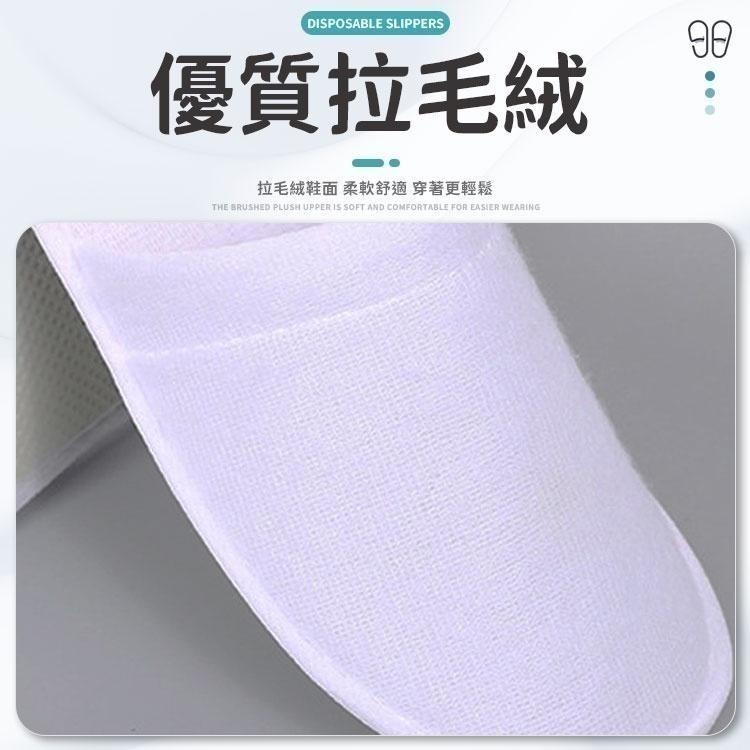 【同闆購物】一次性拖鞋 免洗拖鞋  拋棄式拖鞋  旅行拖鞋 飯店拖鞋 紙拖鞋 拖鞋 紙拖鞋  室內托鞋 衛生拖鞋-細節圖4