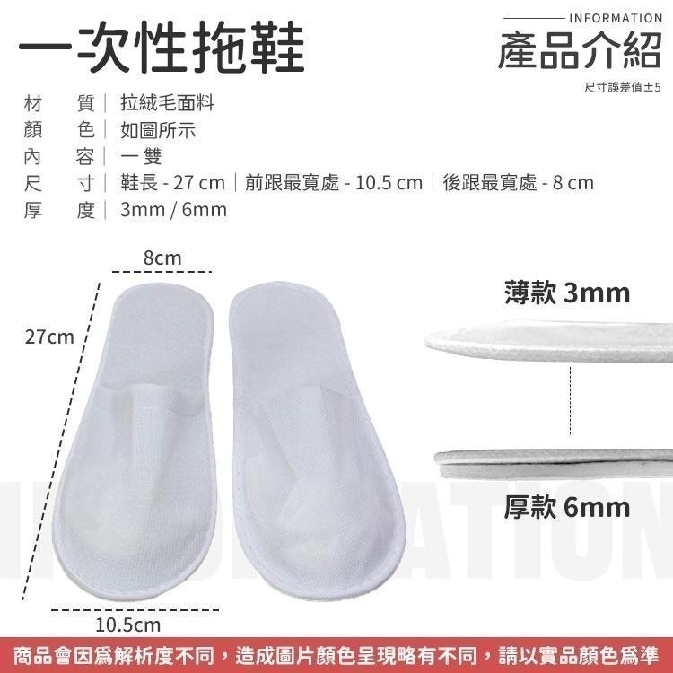 【同闆購物】一次性拖鞋 免洗拖鞋  拋棄式拖鞋  旅行拖鞋 飯店拖鞋 紙拖鞋 拖鞋 紙拖鞋  室內托鞋 衛生拖鞋-細節圖7