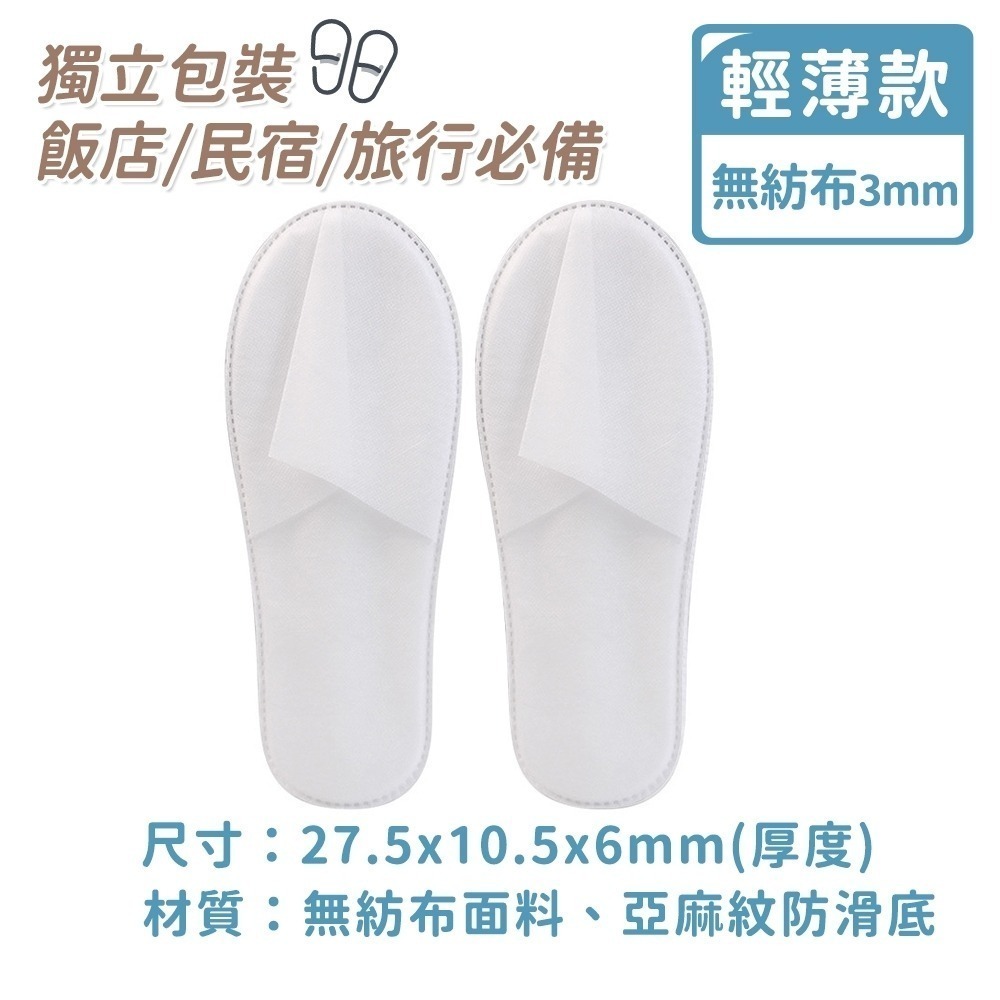 【同闆購物】一次性拖鞋 免洗拖鞋  拋棄式拖鞋  旅行拖鞋 飯店拖鞋 紙拖鞋 拖鞋 紙拖鞋  室內托鞋 衛生拖鞋-規格圖7