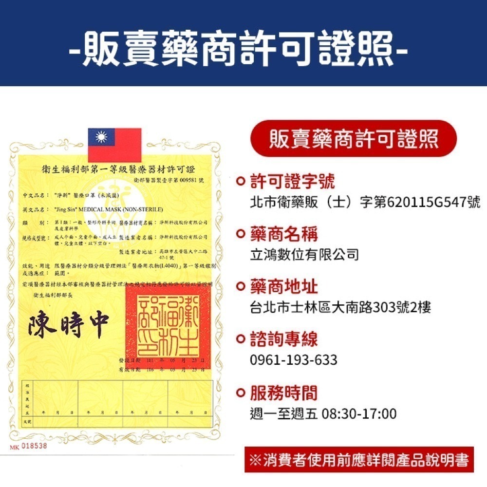 【同闆購物】現貨 淨新口罩 兒童口罩 醫療口罩 台灣製造 SGS檢驗 拋棄式口罩 平面口罩 防塵 台灣口罩 口罩-細節圖2